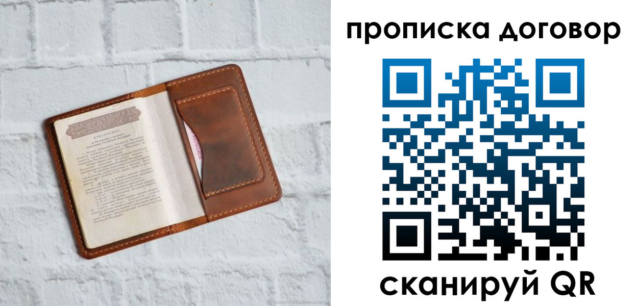 временная регистрация недорого в Бологом