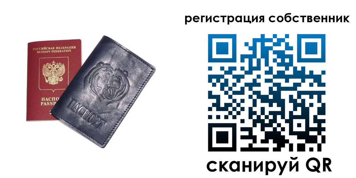 временная регистрация в квартире в Бологом
